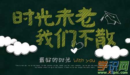 时光未老下一句是什么