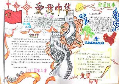 我爱我们的民族下一句是什么