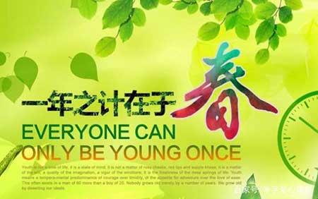 一年之计在于春的下一句是什么