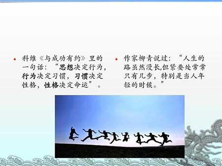性格决定命运下一句