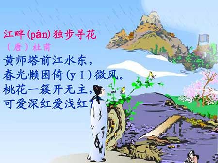 黄师塔前江水东下一句