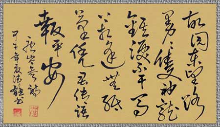 马上相逢无纸笔的下一句是什么