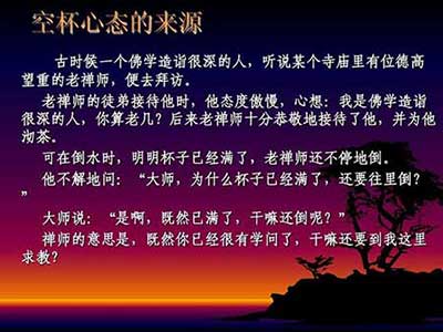 空杯心态下一句是什么