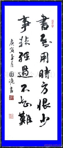 书到用时方恨少的下一句