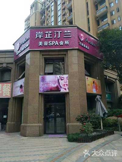 岸芷汀兰下一句