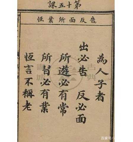 教导有方下一句是什么