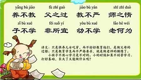 教不严师之惰的下一句是