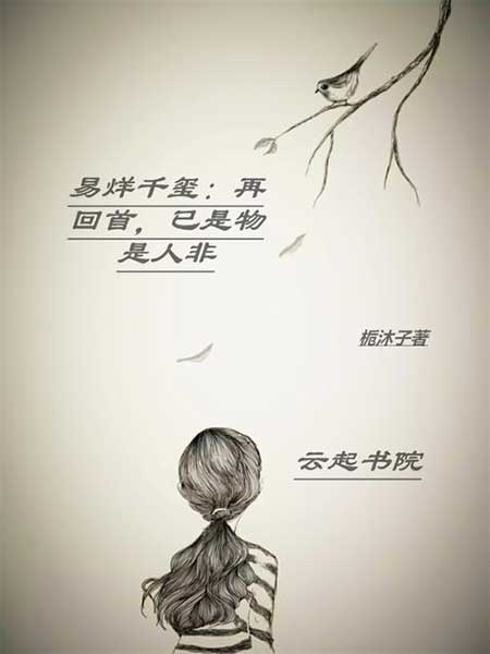 物是人非下一句是什么