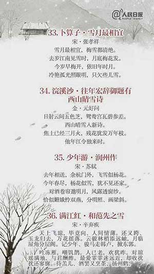 白雪却嫌春色晚的下一句