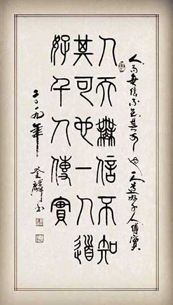 人而无信的下一句