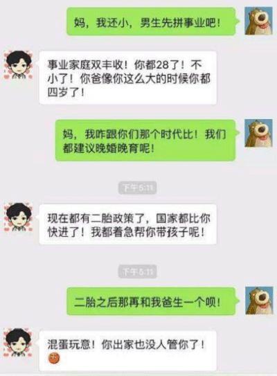 回头语小姑的下一句