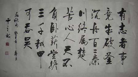 精诚所至的下一句是什么