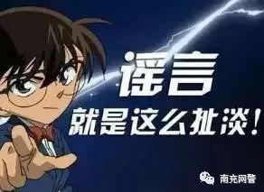 谣言止于智者下一句