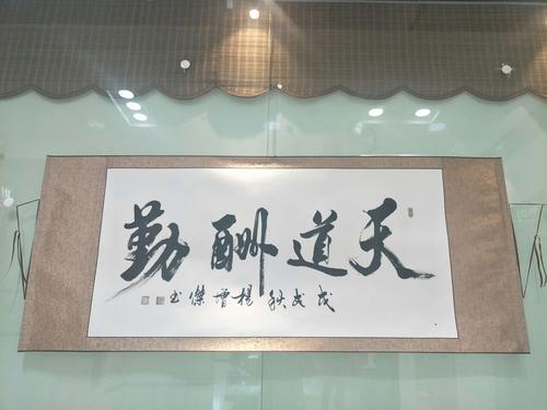 弘扬书法艺术下一句