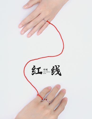 网络姻缘一线牵下一句