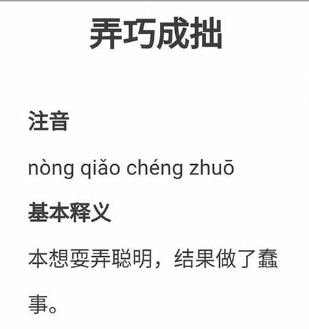 画虎不成反类犬下一句