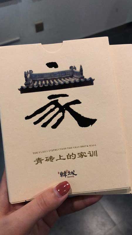忠厚传家久的下一句
