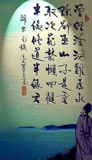 曾经沧海难为水下一句