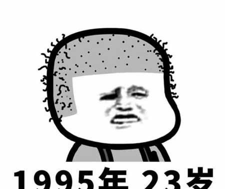 岁月是把杀猪刀下一句