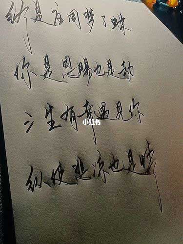 遇见你三生有幸下一句