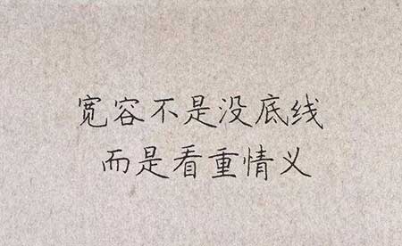 退一步海阔天空下一句