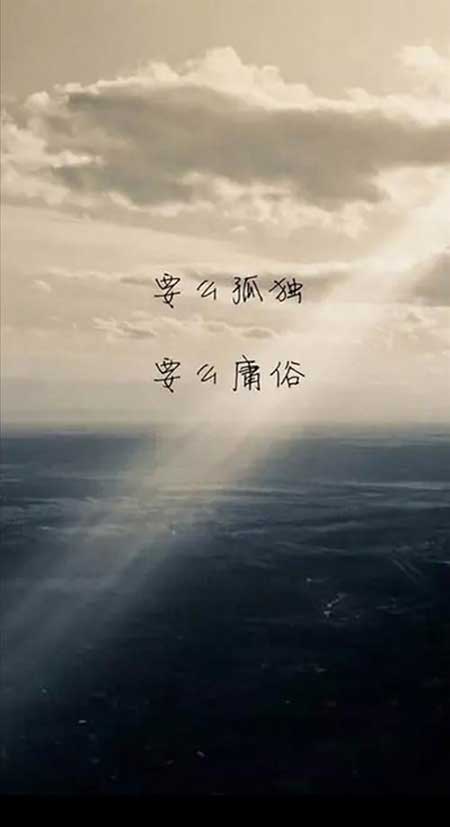 与君共勉下一句是什么