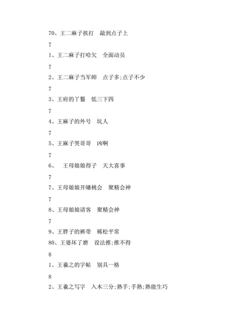 鹦鹉学舌歇后语下一句