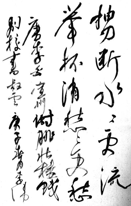 抽刀断水水更流下一句