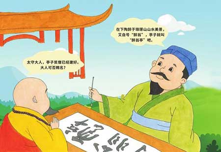 醉翁之意不在酒的下一句