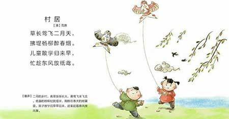 儿童散学归来早下一句