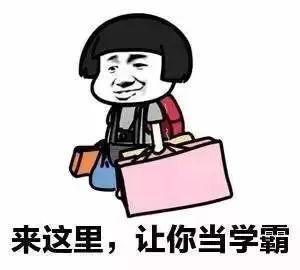 临时抱佛脚下一句搞笑