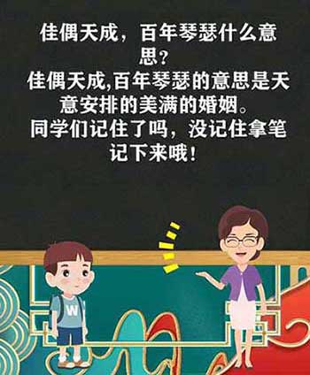 佳偶天成下一句