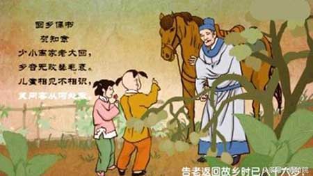 儿童相见不相识的下一句