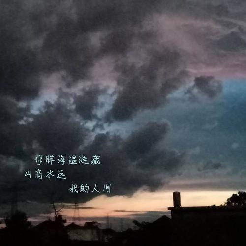 来日方长下一句