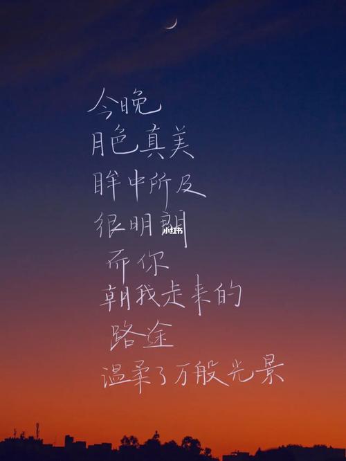 月色真美下一句