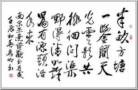 半亩方塘一鉴开下一句