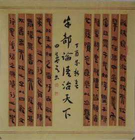 半部论语治天下下一句