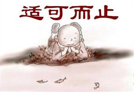 戒骄戒躁下一句是什么