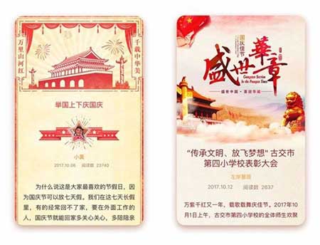 普天同庆下一句是什么