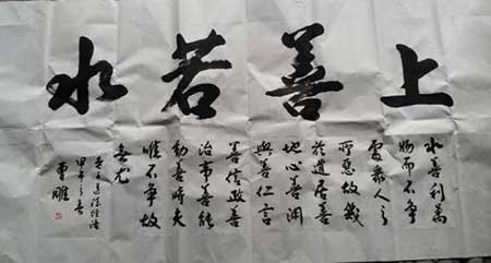 上善若水下一句