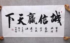 诚信赢天下下一句是啥
