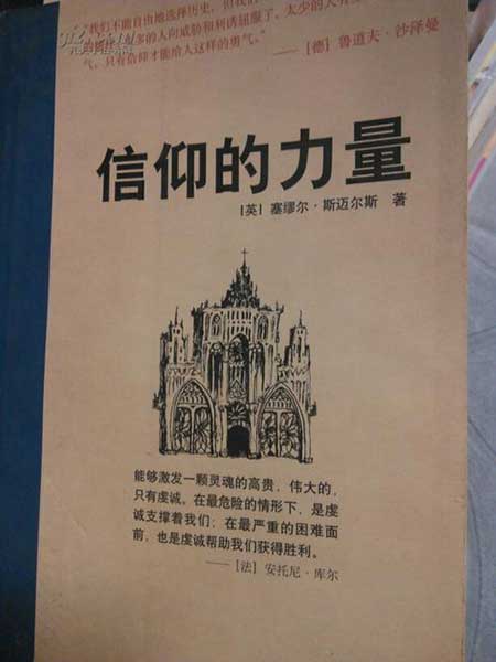 相信相信的力量下一句