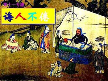 仁者爱人下一句