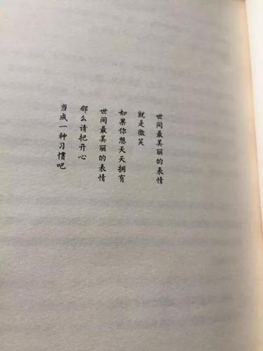 人间至味是清欢下一句