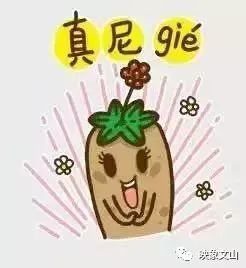 小气鬼喝凉水下一句