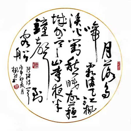 月落乌啼霜满天的下一句