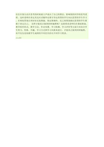 因材施教下一句是啥