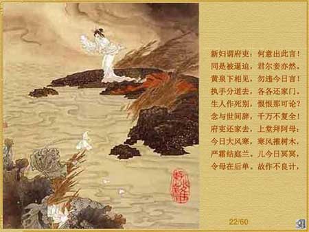 孔雀东南飞下一句