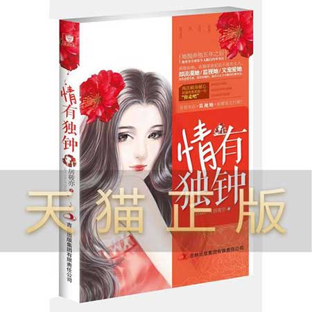 情有独钟下一句是什么